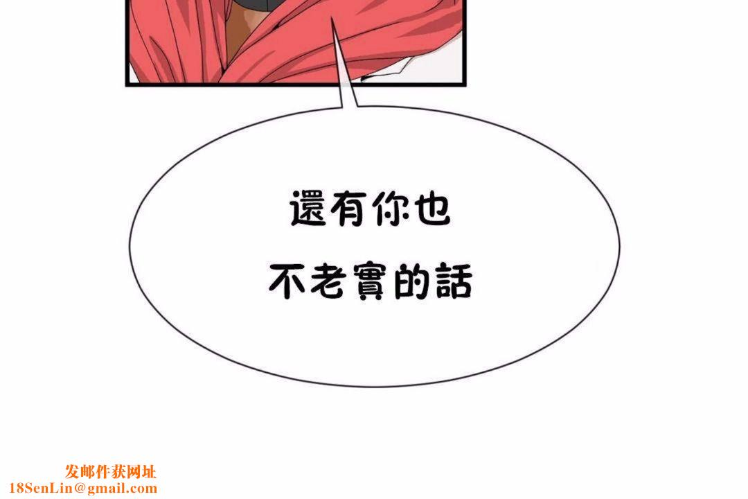 男公关与富家女第59话