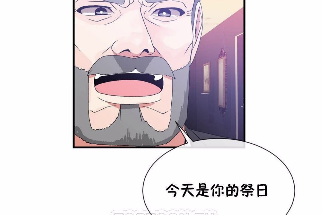 男公關與富家女第59話