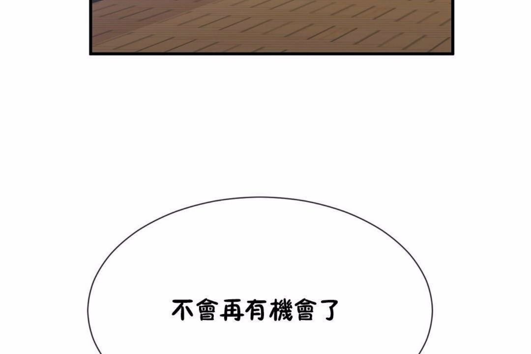 男公关与富家女第59话