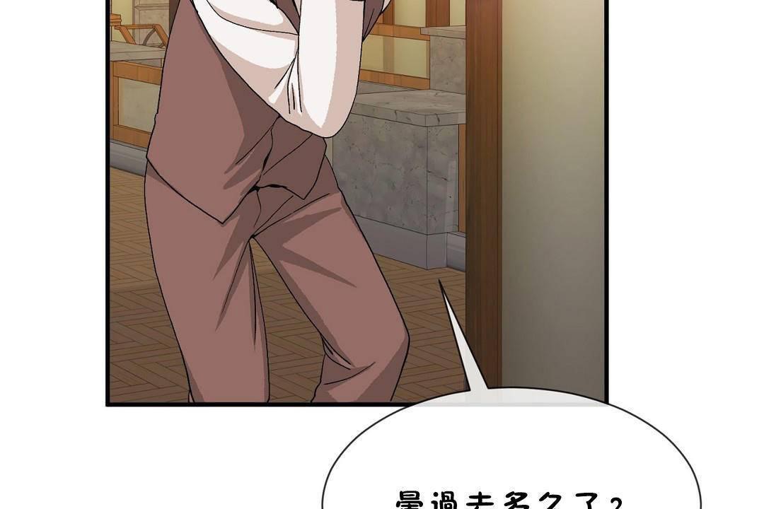 男公關與富家女第60話