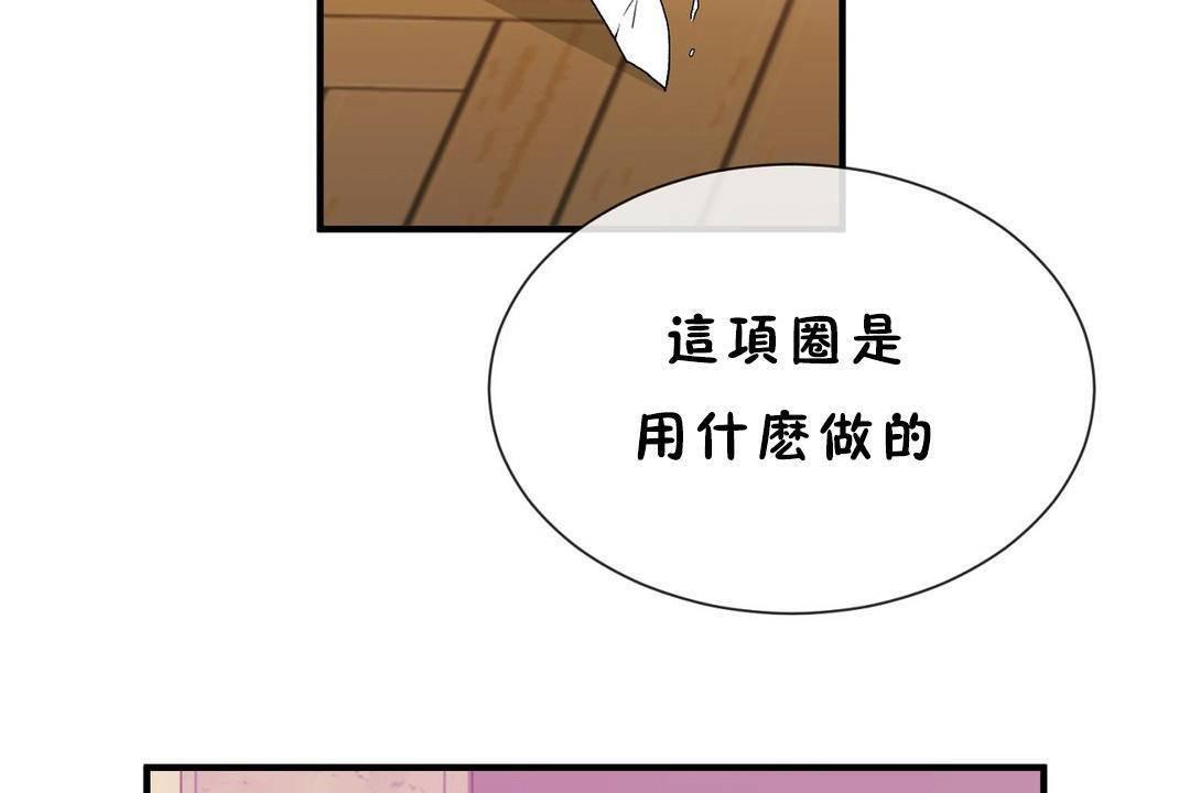 男公關與富家女第60話