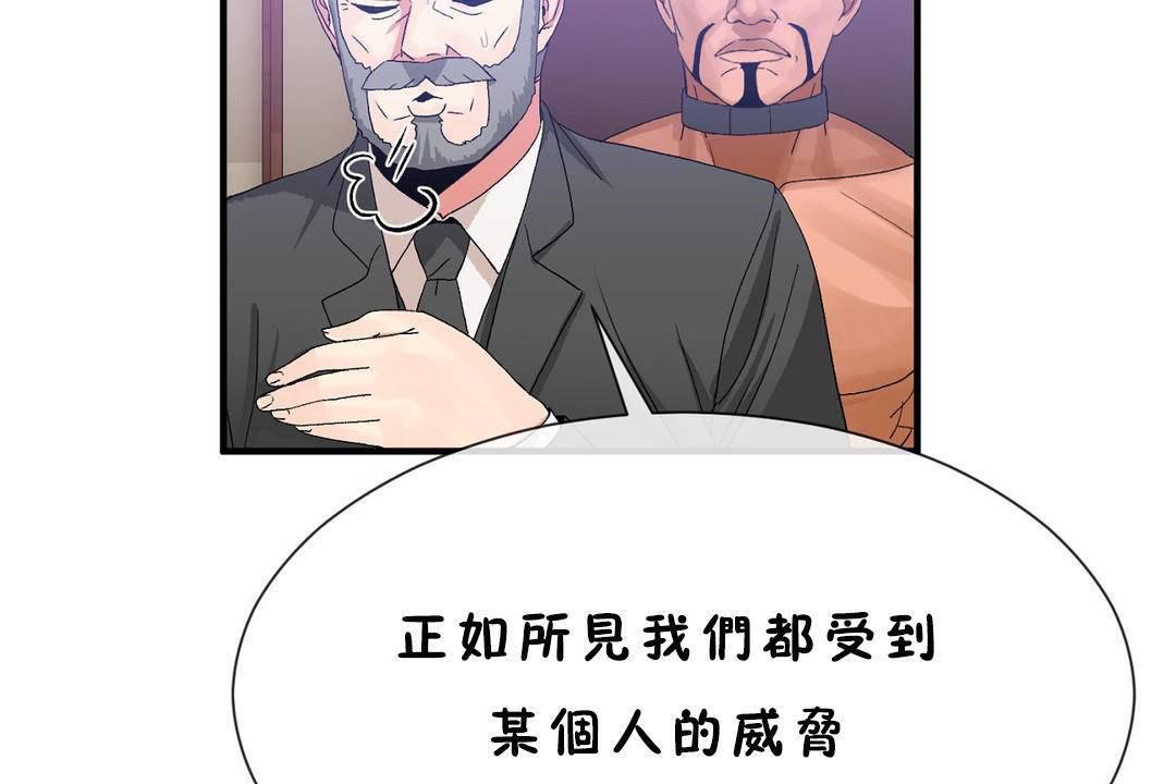 男公關與富家女第60話