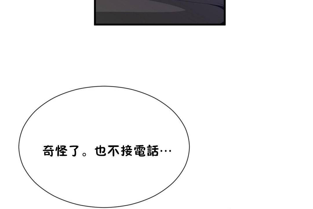 男公關與富家女第61話
