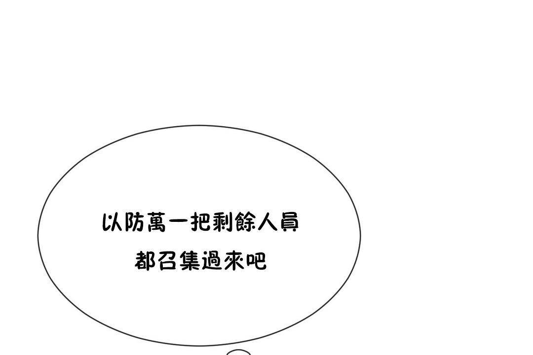 男公关与富家女第61话