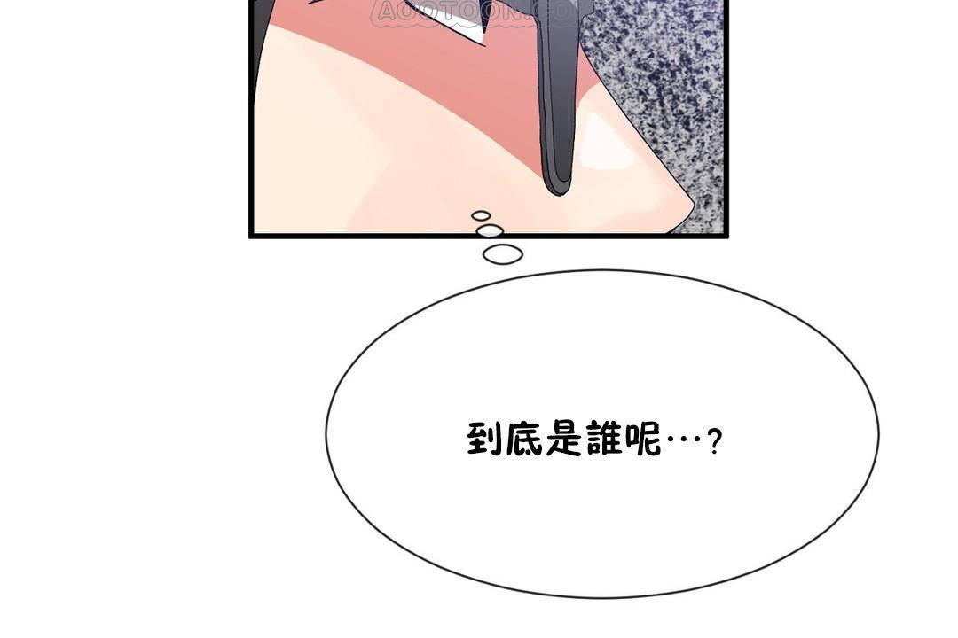 男公關與富家女第61話