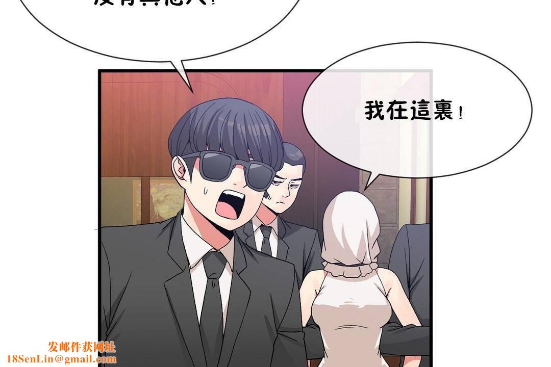 男公關與富家女第61話