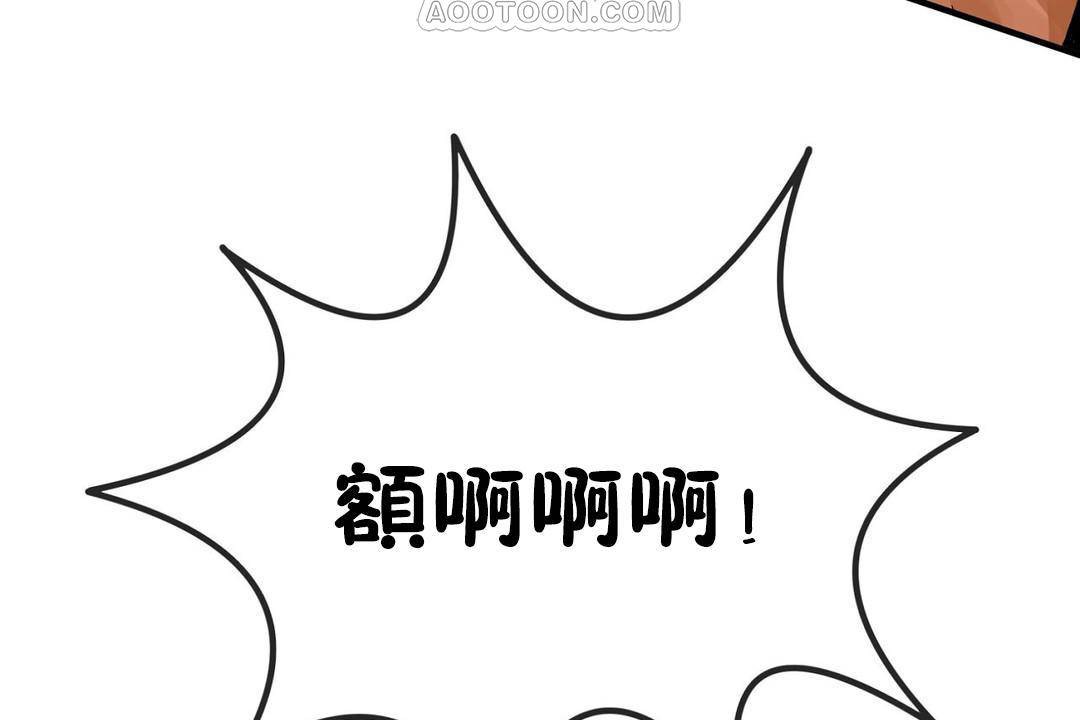 男公關與富家女第61話