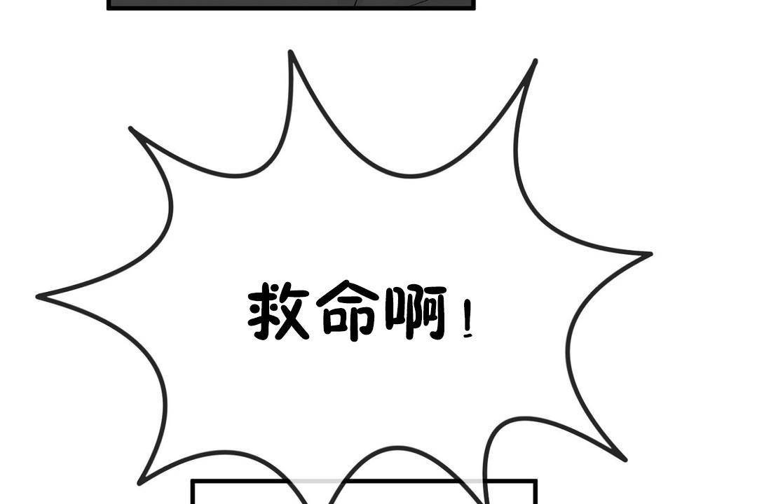 男公關與富家女第61話