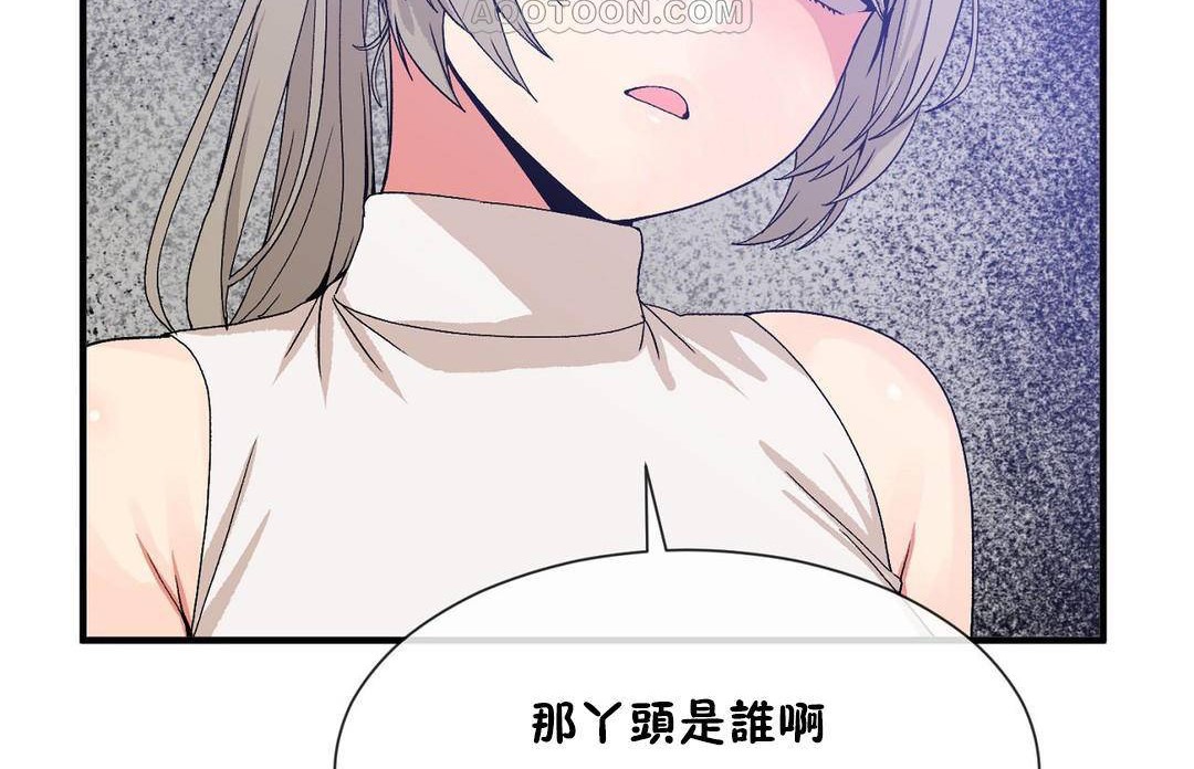 男公關與富家女第61話