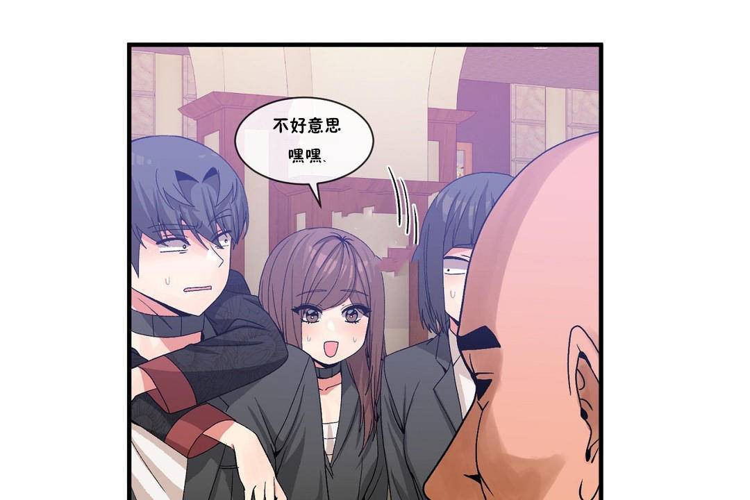 男公關與富家女第62話