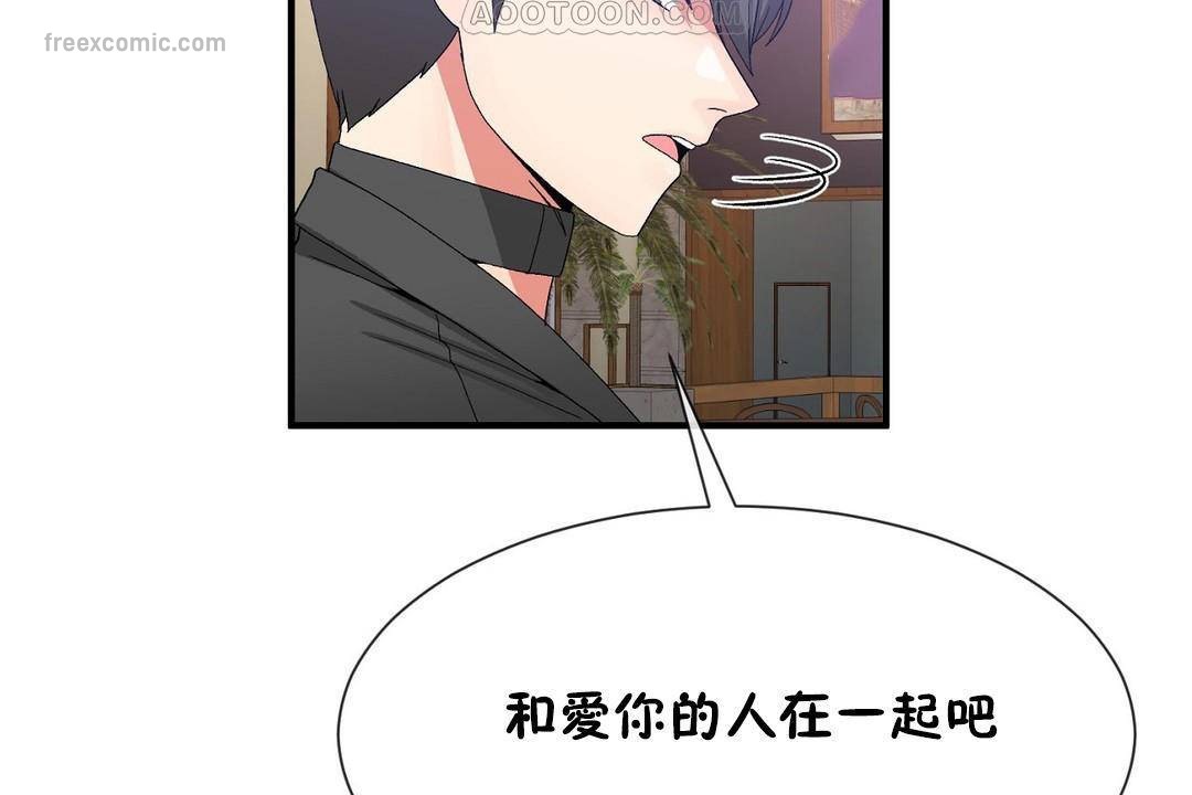 男公關與富家女第63話