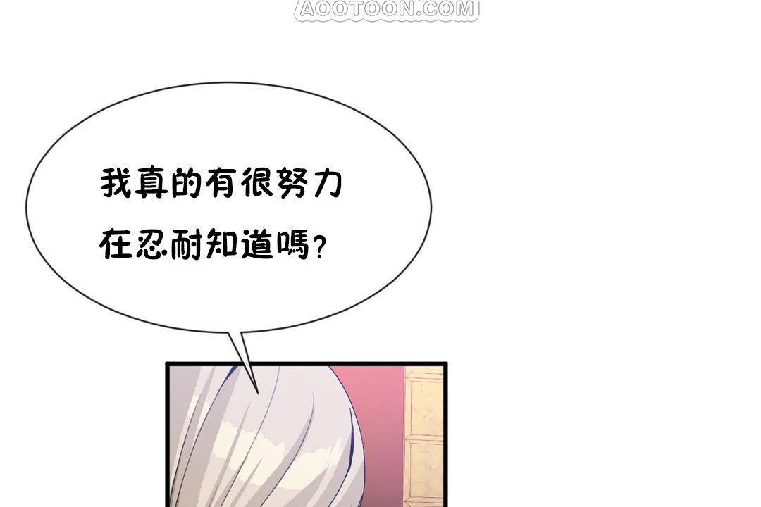 男公关与富家女第63话