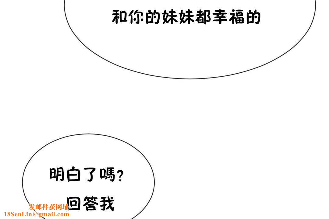 男公关与富家女第63话