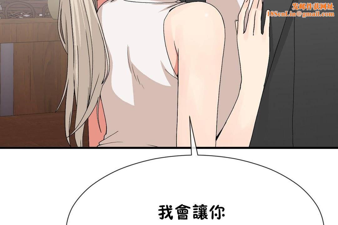 男公关与富家女第63话