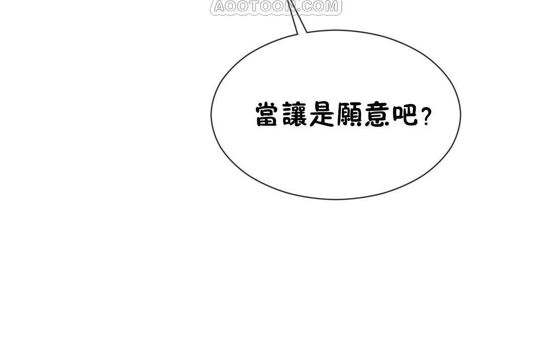 男公关与富家女第63话
