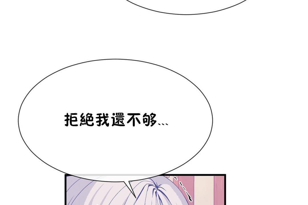 男公關與富家女第63話