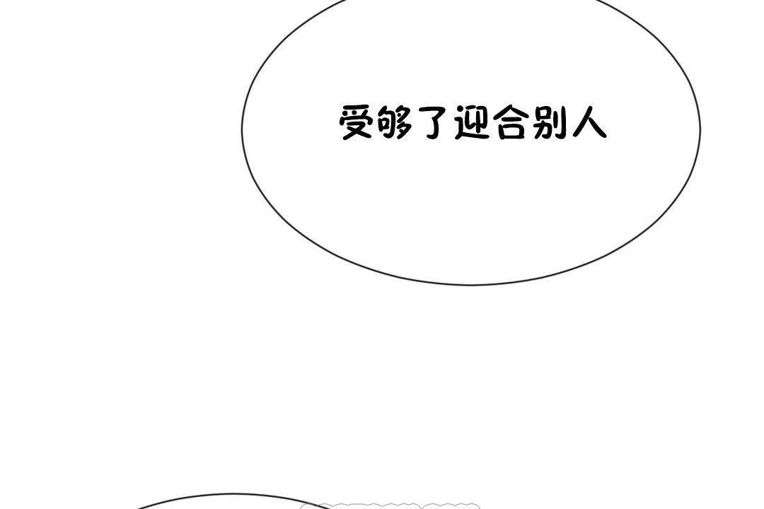 男公关与富家女第63话