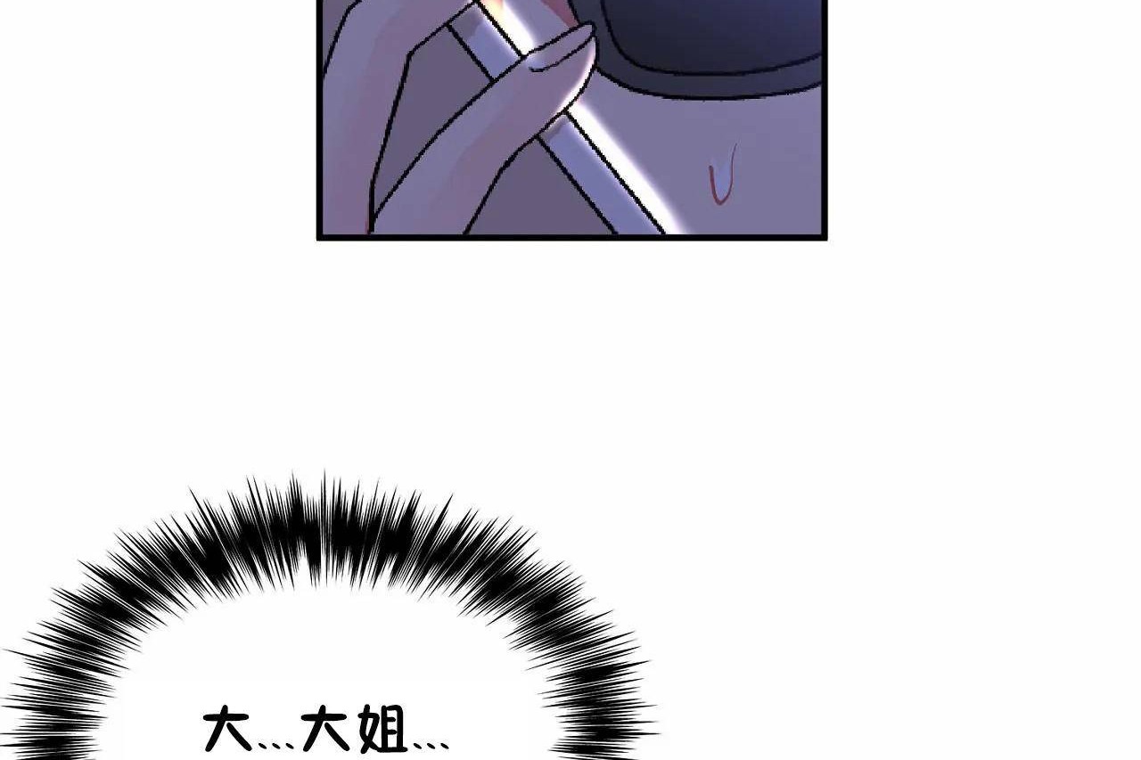 男公关与富家女第64话