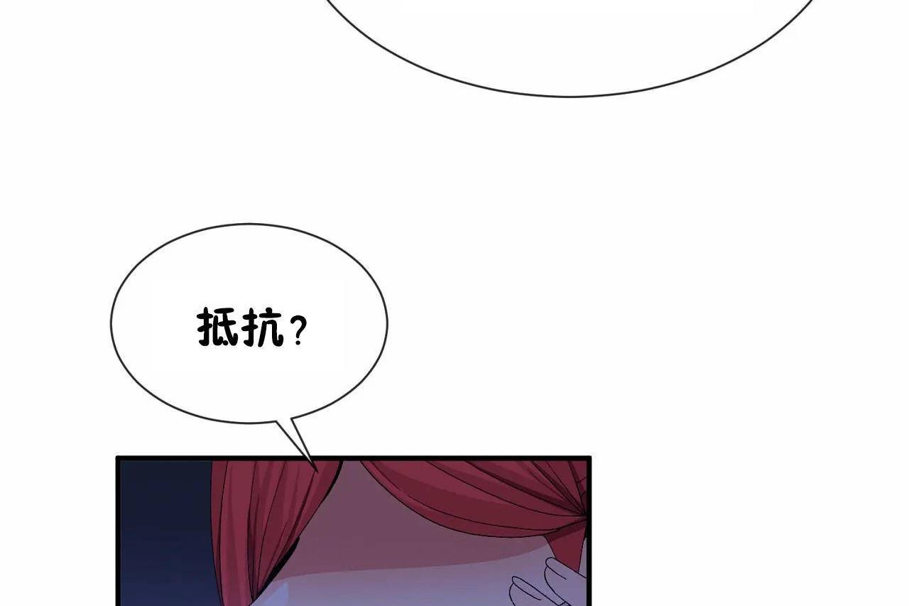 男公关与富家女第64话