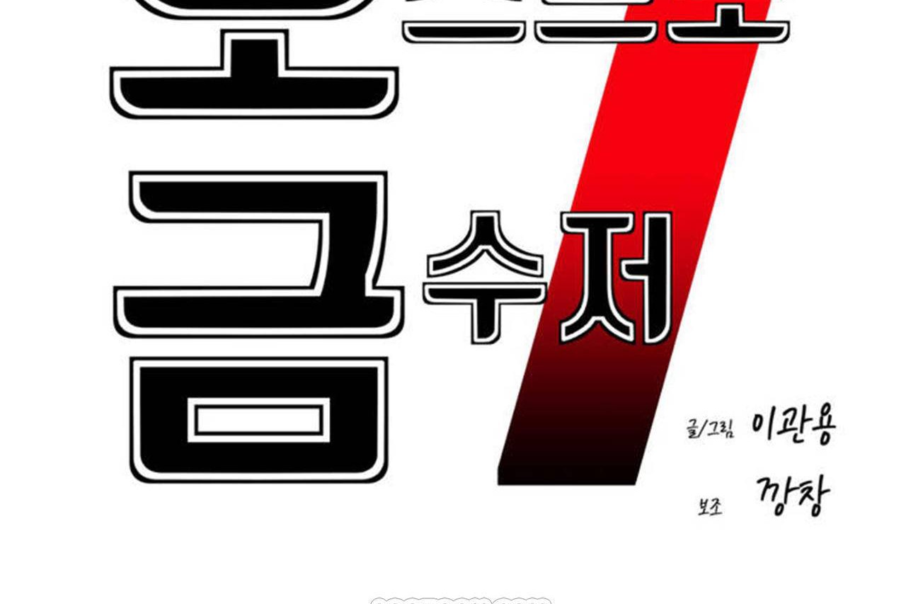 男公关与富家女第64话