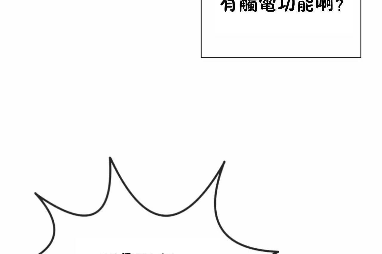 男公關與富家女第64話