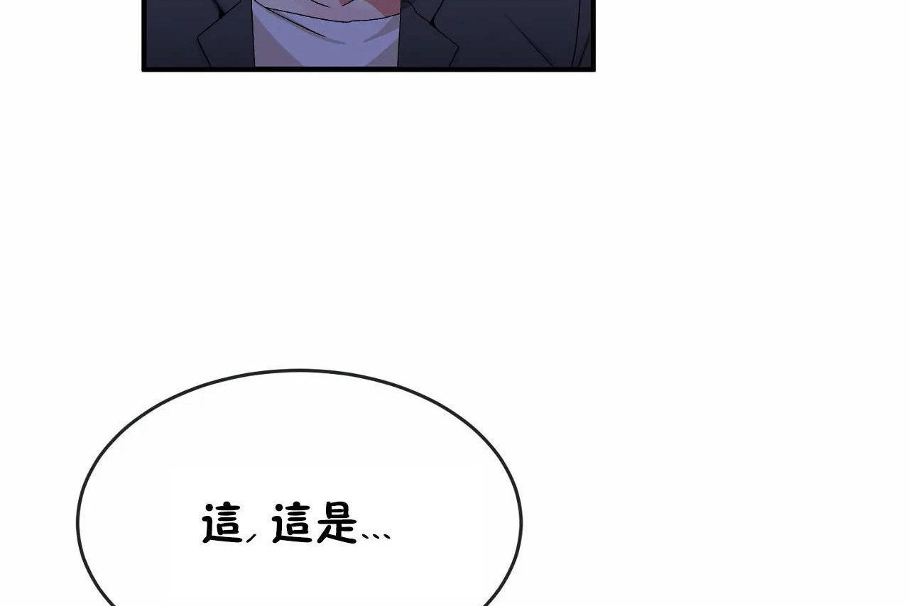 男公關與富家女第65話