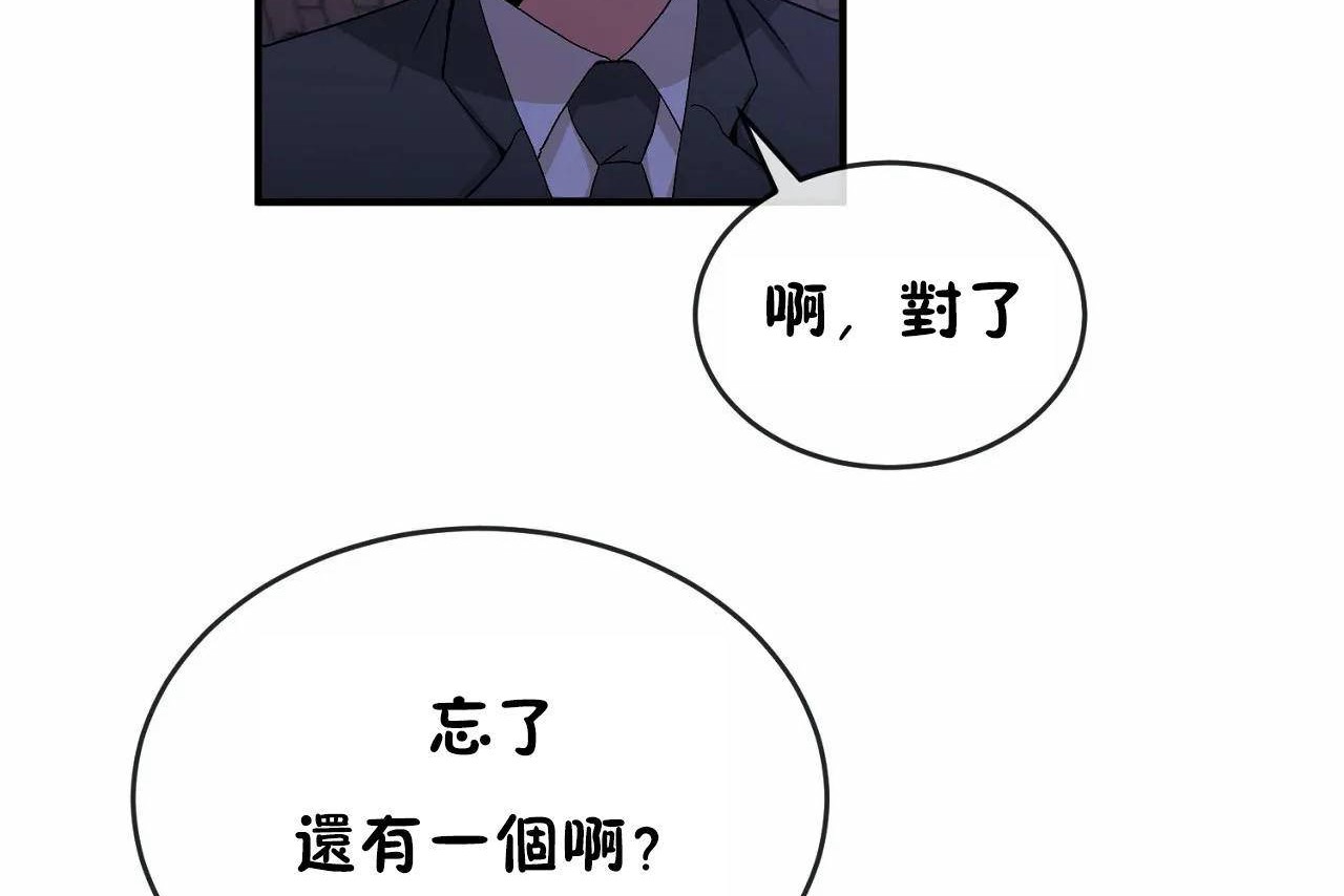 男公關與富家女第65話