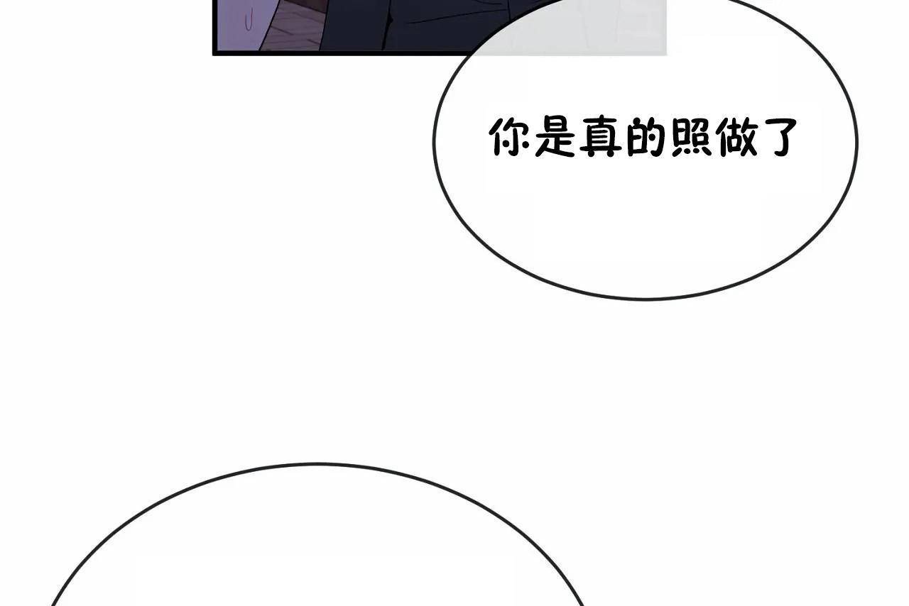 男公关与富家女第65话