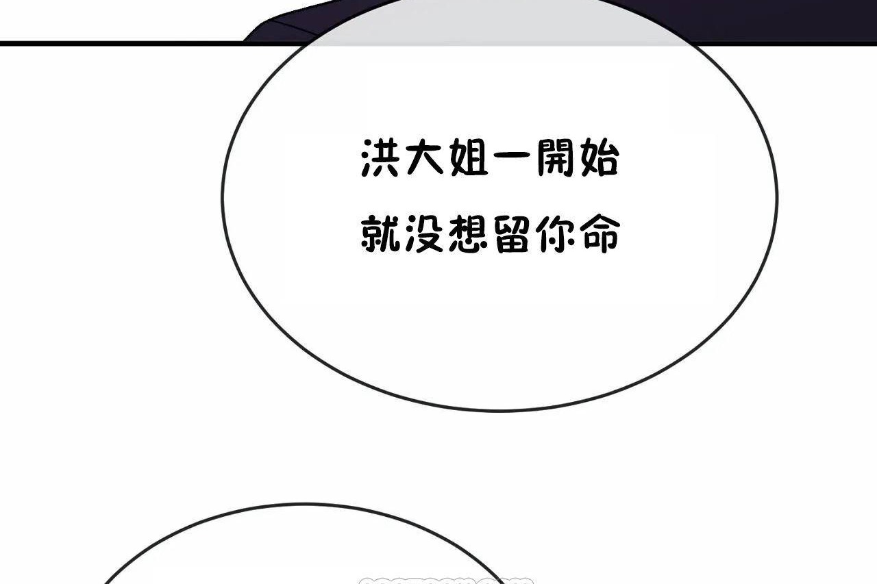 男公關與富家女第65話