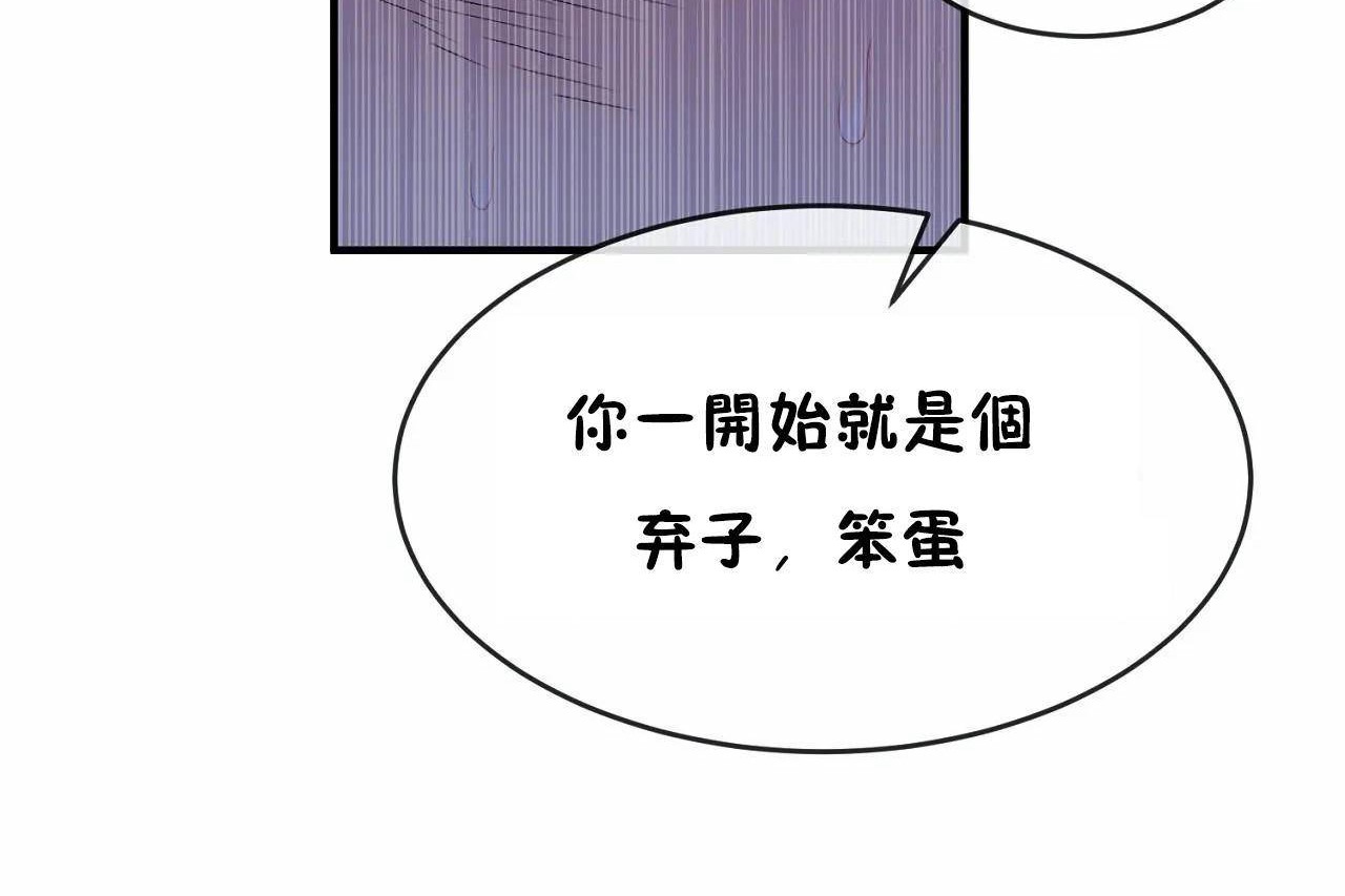 男公关与富家女第65话