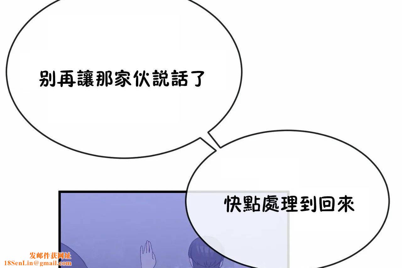 男公关与富家女第65话
