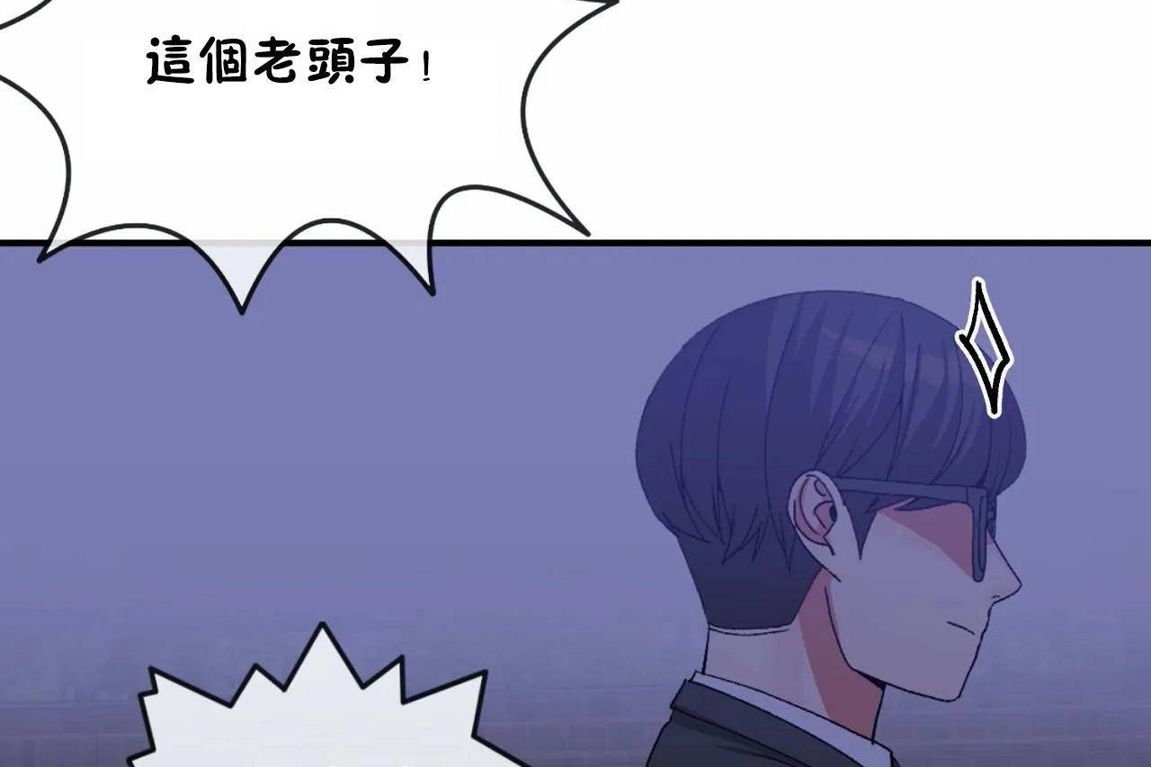 男公關與富家女第65話
