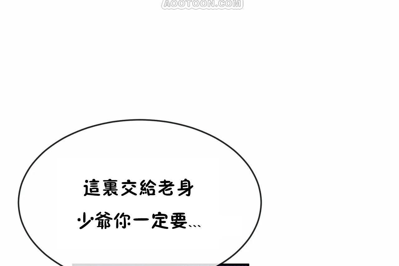 男公关与富家女第65话