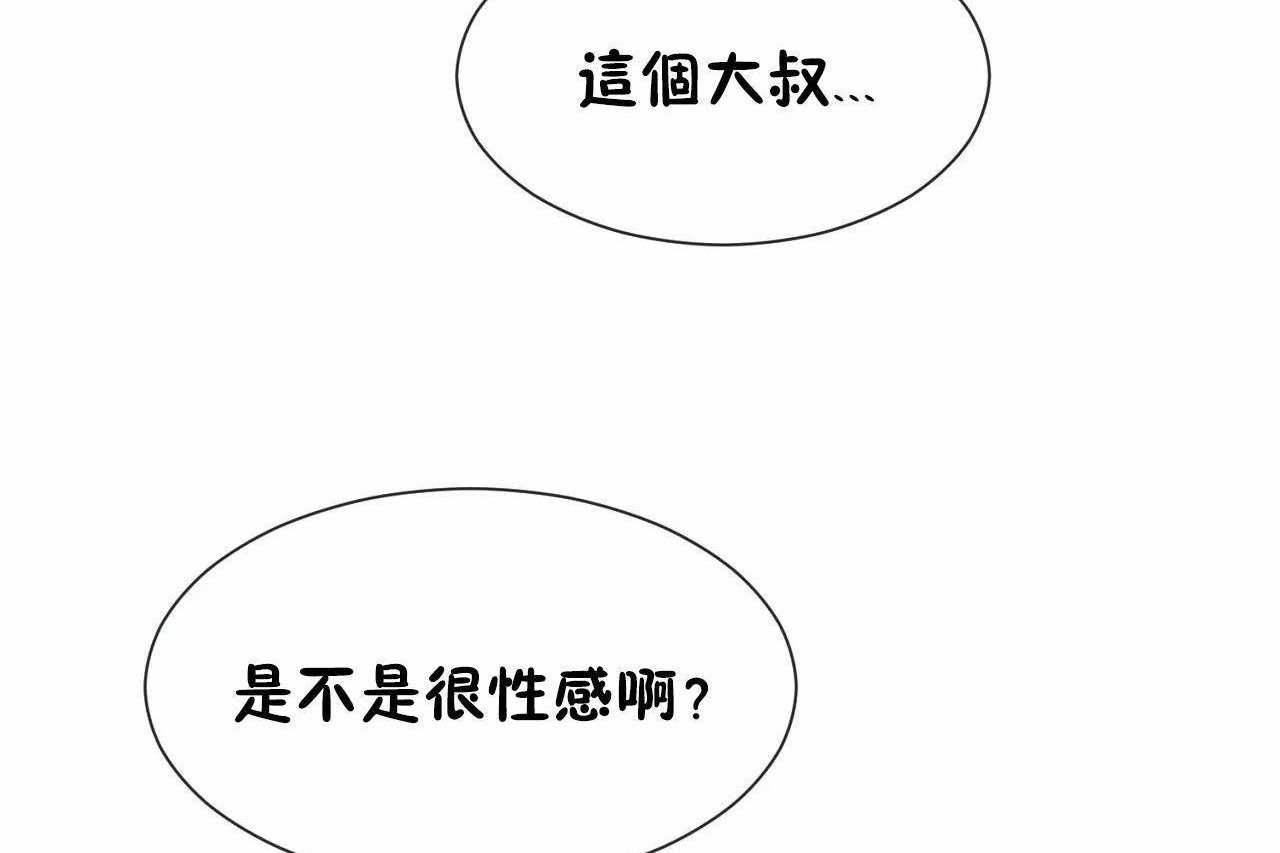 男公关与富家女第66话