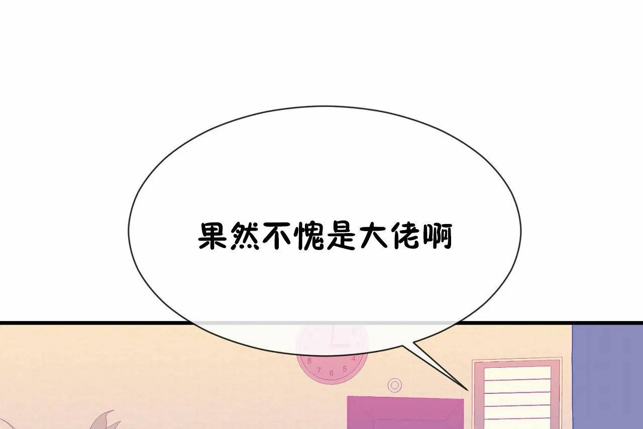 男公关与富家女第66话