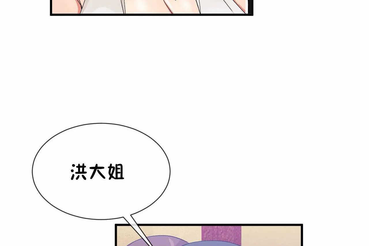 男公關與富家女第66話
