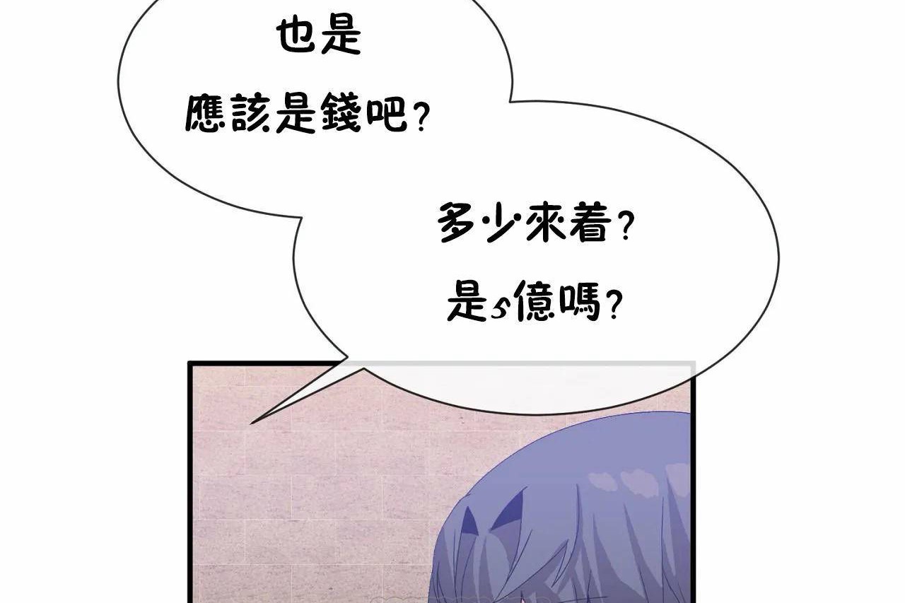 男公關與富家女第66話