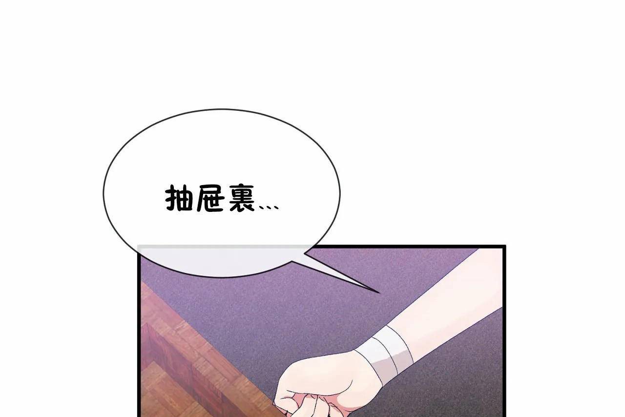 男公关与富家女第66话