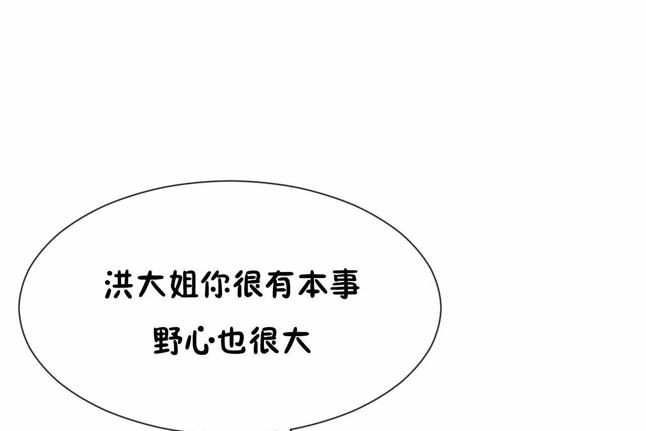 男公关与富家女第66话