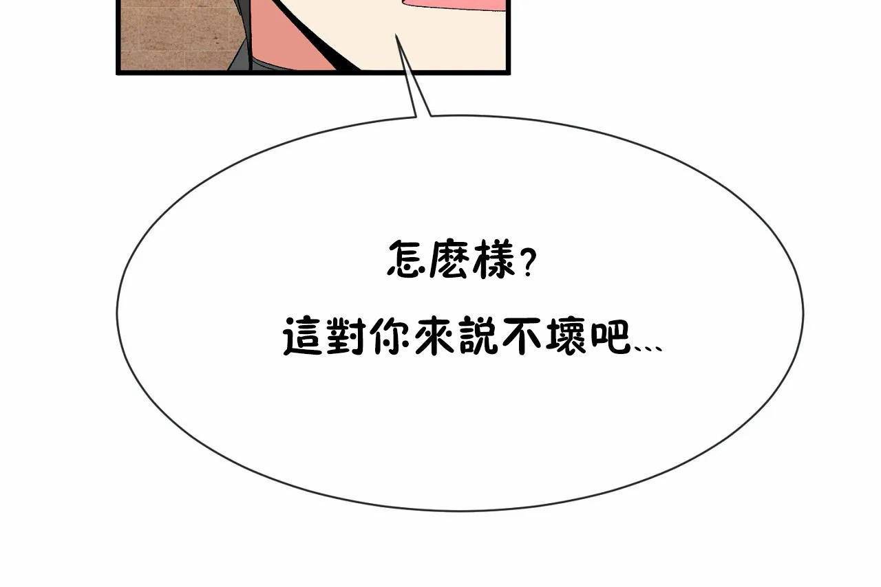 男公关与富家女第66话