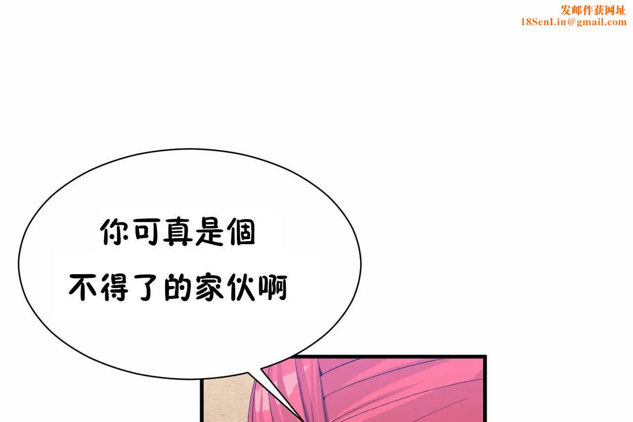 男公关与富家女第67话