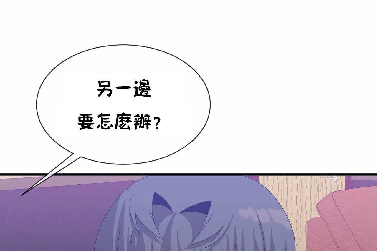男公關與富家女第67話
