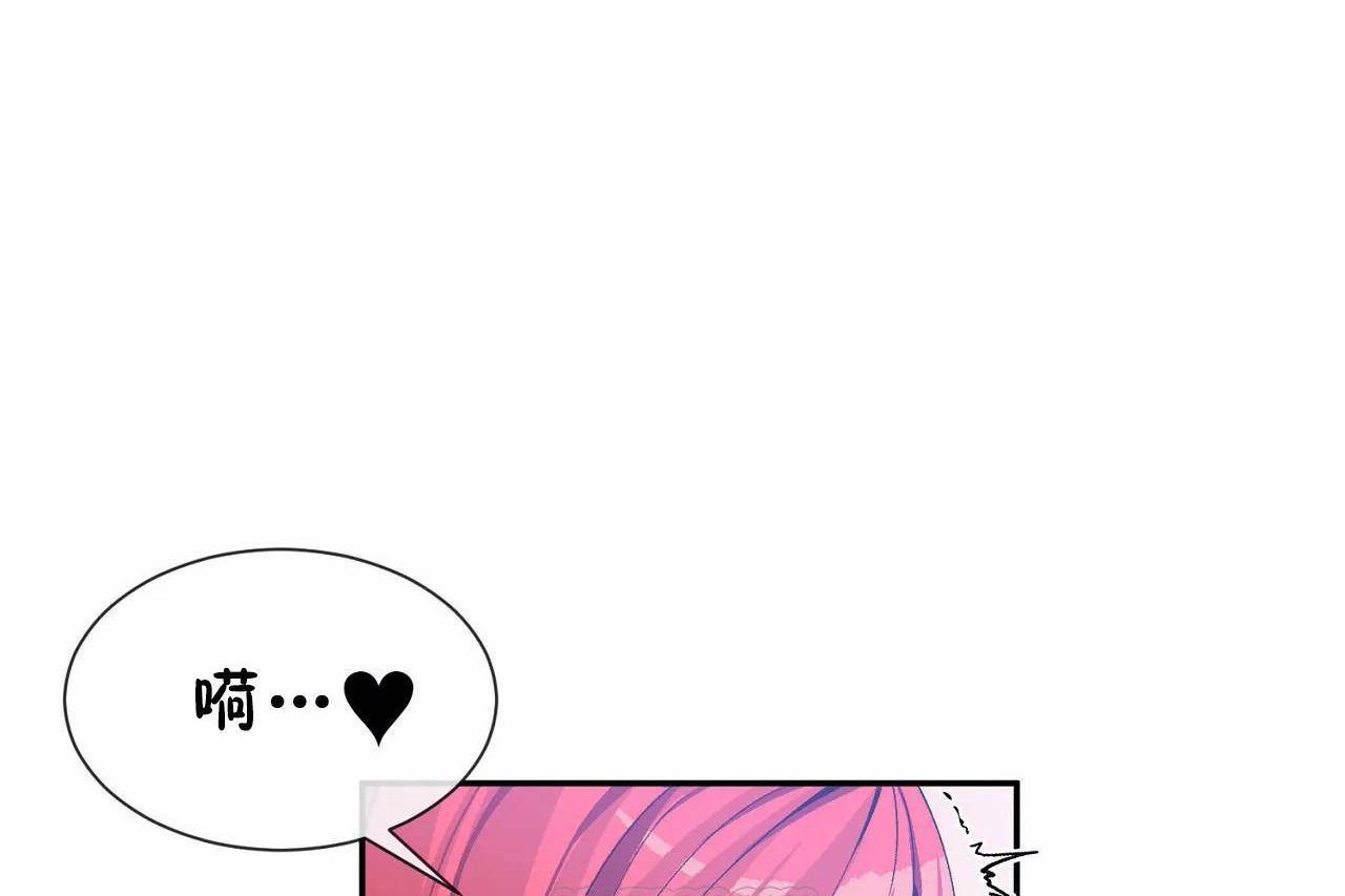 男公關與富家女第67話