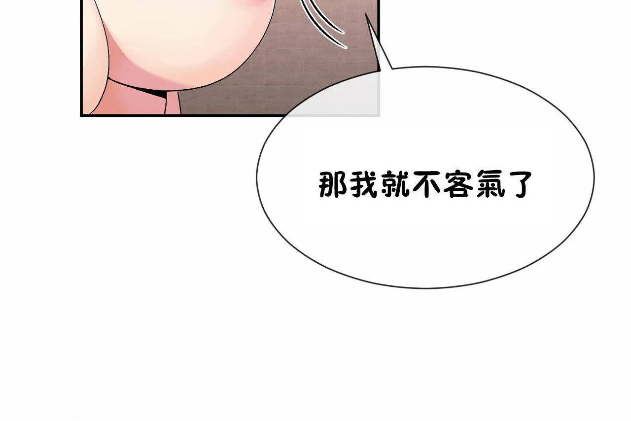 男公关与富家女第67话
