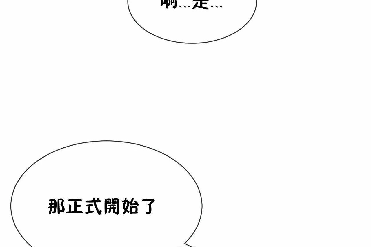 男公關與富家女第68話