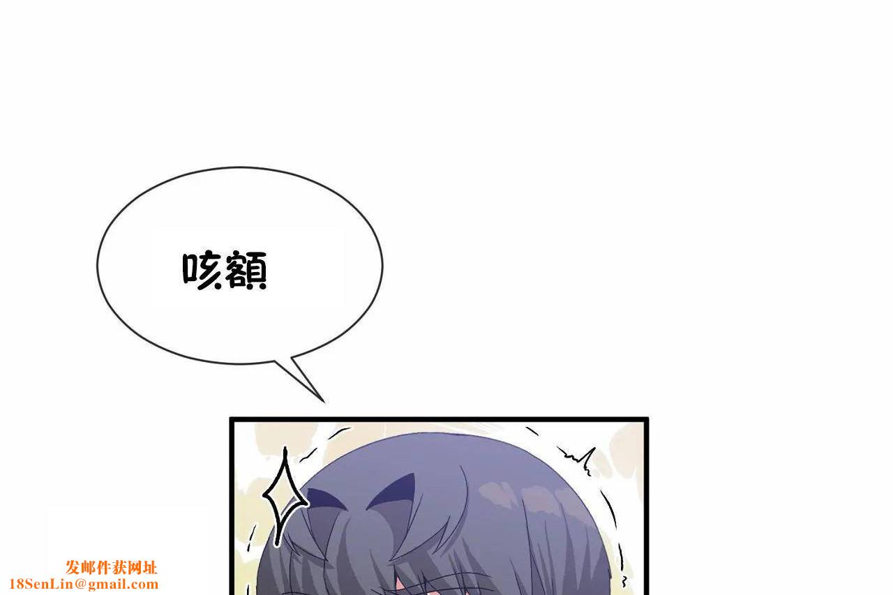 男公关与富家女第68话