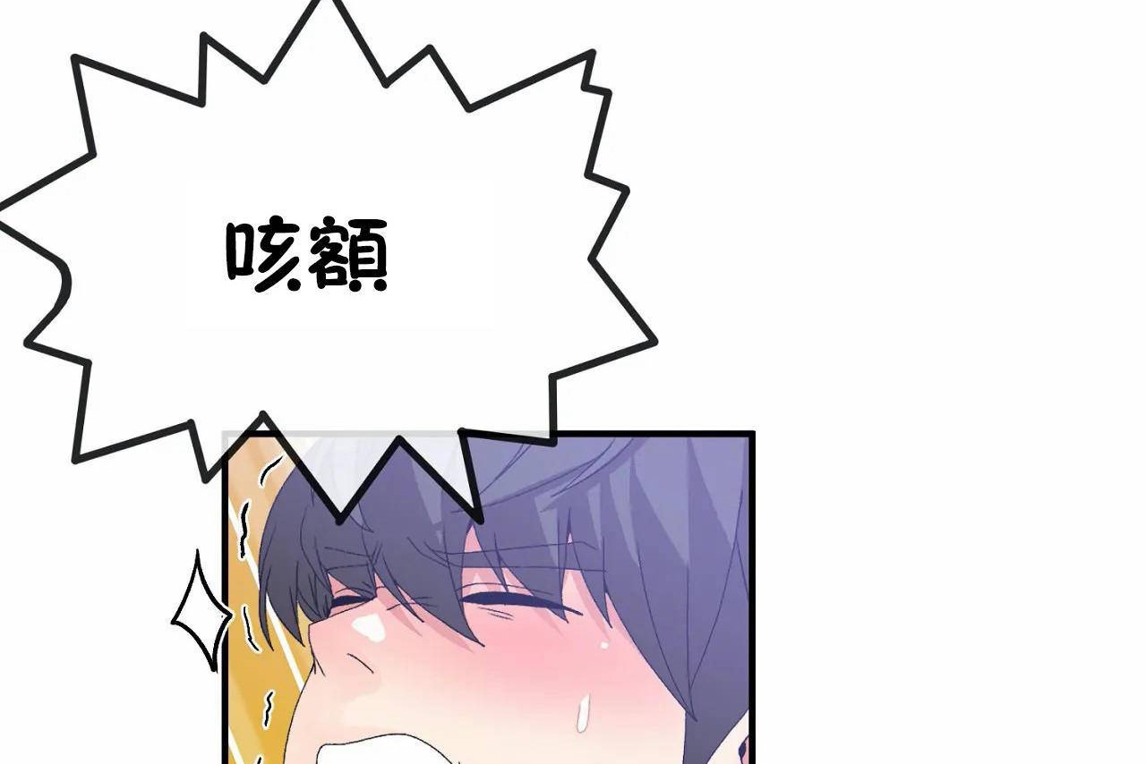 男公關與富家女第68話