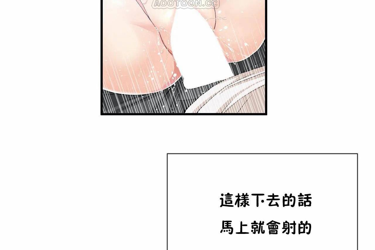 男公關與富家女第69話
