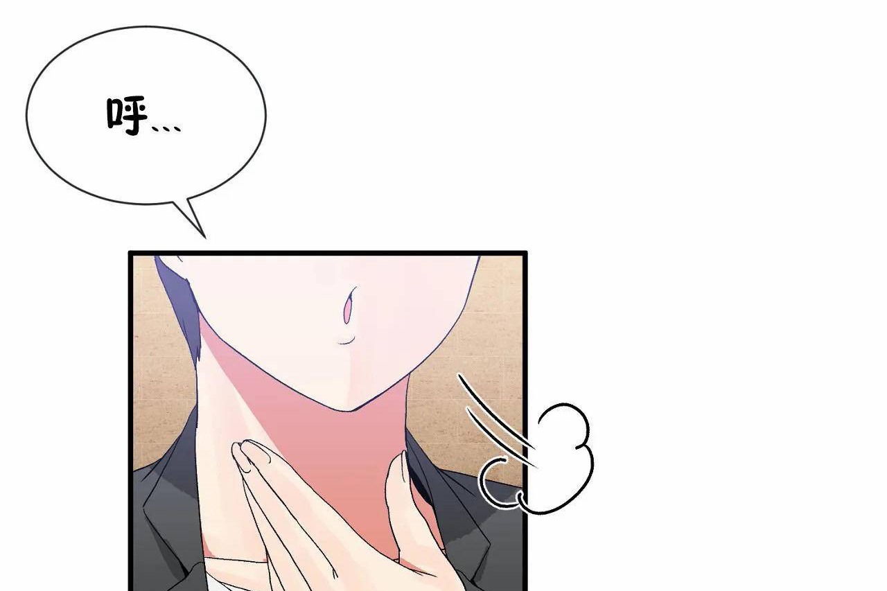 男公關與富家女第70話