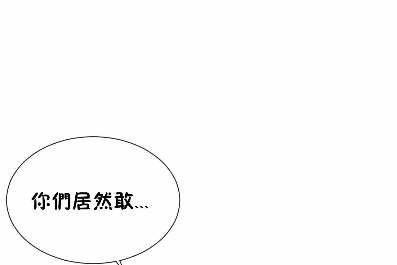 男公關與富家女第70話
